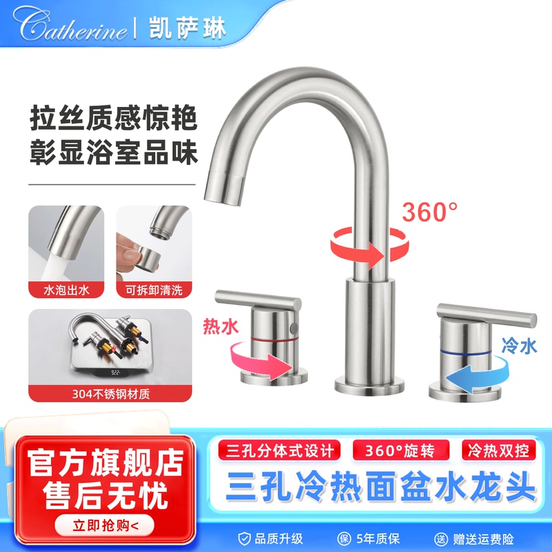 Three-Hole Dual-Handle Faucet, Rotatable Hot and Cold American-Style Split Bathroom Cabinet Three-Piece Set, Washbasin Faucet Three-Hole Dual-Handle Faucet, Rotatable Hot and Cold American-Style Split Bathroom Cabinet Three-Piece Set, Washbasin Faucet