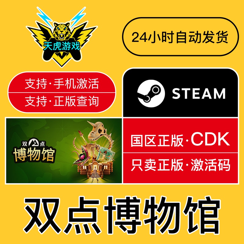 Steam Official Version Two Point Museum: the Hundred Beasts Museum - Whimsical Ideas Explorer Edition Activation Code Cdk