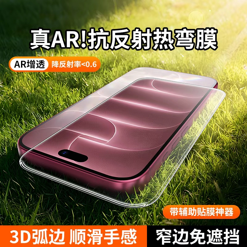Qiugu Rabbit Tempered Glass Screen Protector for Apple 18 Pro Max, iPhone 18 Pro Phone Film, 3D Hot-Bending Ar Anti-Reflection Film, 17 Pro Max Protective Film, 16 Full-Screen Coverage, Anti-Drop, High-Definition, Anti-Glare Qiugu Rabbit Tempered Glass Screen Protector for Apple 18 Pro Max, iPhone 18 Pro Phone Film, 3D Hot-Bending Ar Anti-Reflection Film, 17 Pro Max Protective Film, 16 Full-Screen Coverage, Anti-Drop, High-Definition, Anti-Glare