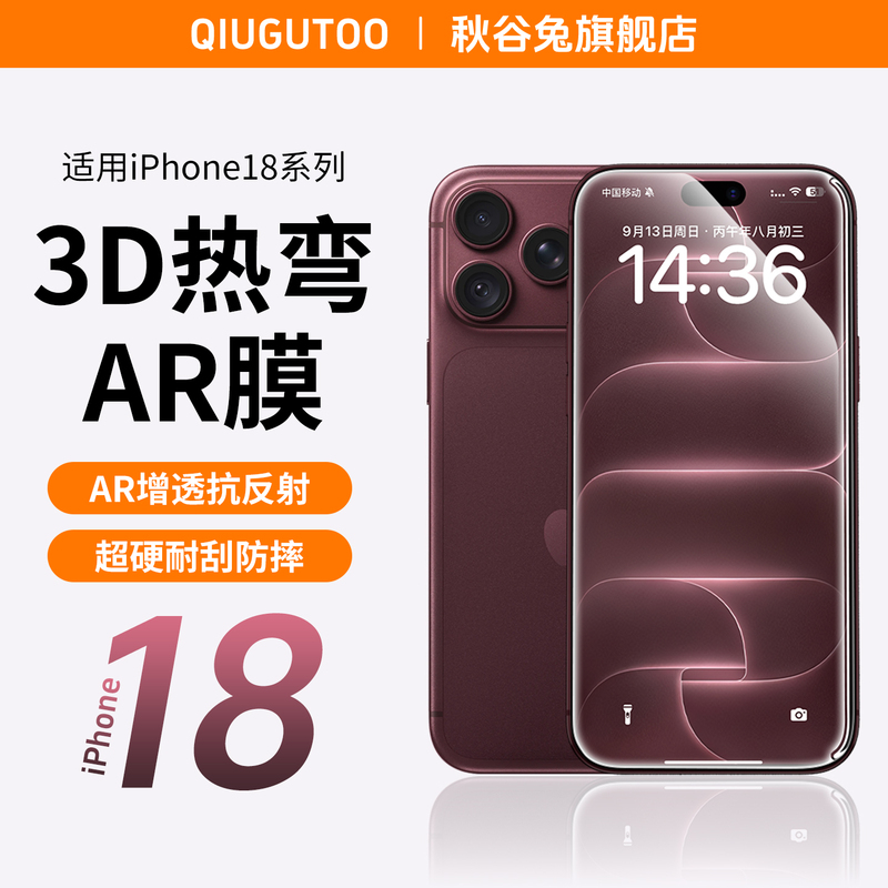Qiugu Rabbit Tempered Glass Screen Protector for Apple 18 Pro Max, iPhone Duo/18 Pro, 3D Curved Ar Anti-Reflective Film, 17 Pro Max Screen Protector, 16 Full-Screen Anti-Drop High-Definition Anti-Glare Qiugu Rabbit Tempered Glass Screen Protector for Apple 18 Pro Max, iPhone Duo/18 Pro, 3D Curved Ar Anti-Reflective Film, 17 Pro Max Screen Protector, 16 Full-Screen Anti-Drop High-Definition Anti-Glare
