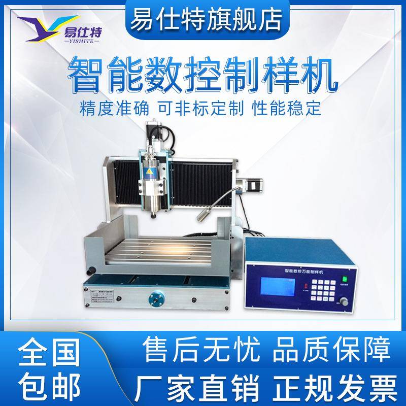 Intelligent numerical control prototype non-metallic plate strip notch milling and cutting plastic dumbbell-shaped test plate testing