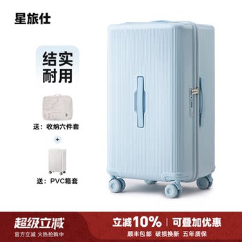 Large Capacity Suitcase 28 Inch 26 Trolley Case Sturdy and Durable Thickened 2025 New Model Women's Travel Password Suitcase Men's