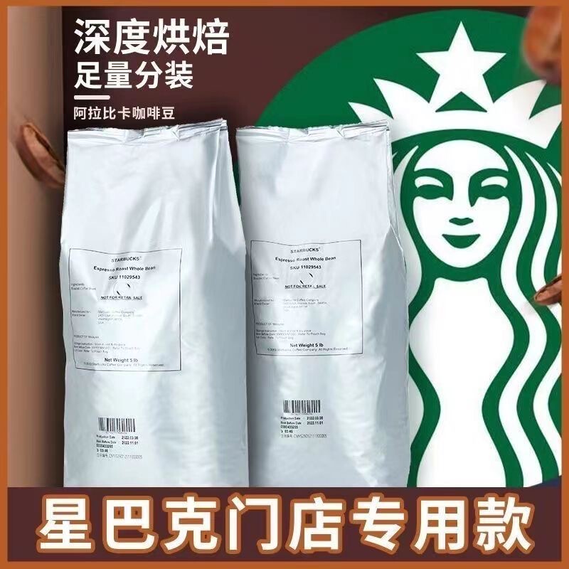 Starbucks Coffee Beans Imported, Freshly Ground, Deep Roasted Drip Coffee, Arabica, No Additives Starbucks Coffee Beans Imported, Freshly Ground, Deep Roasted Drip Coffee, Arabica, No Additives