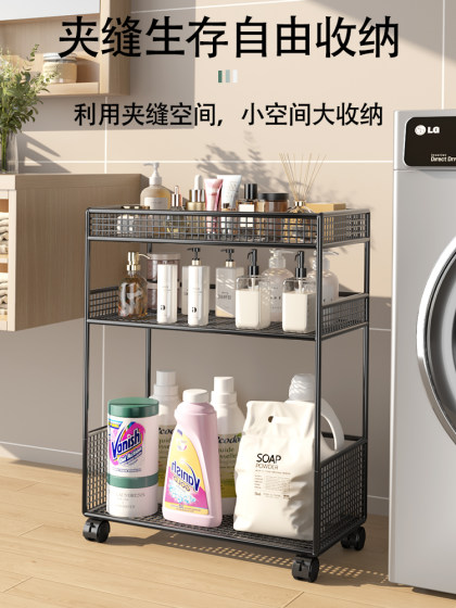 浴室置物架卫生间落地多层洗衣液收纳架移动厕所洗手间夹缝收纳架