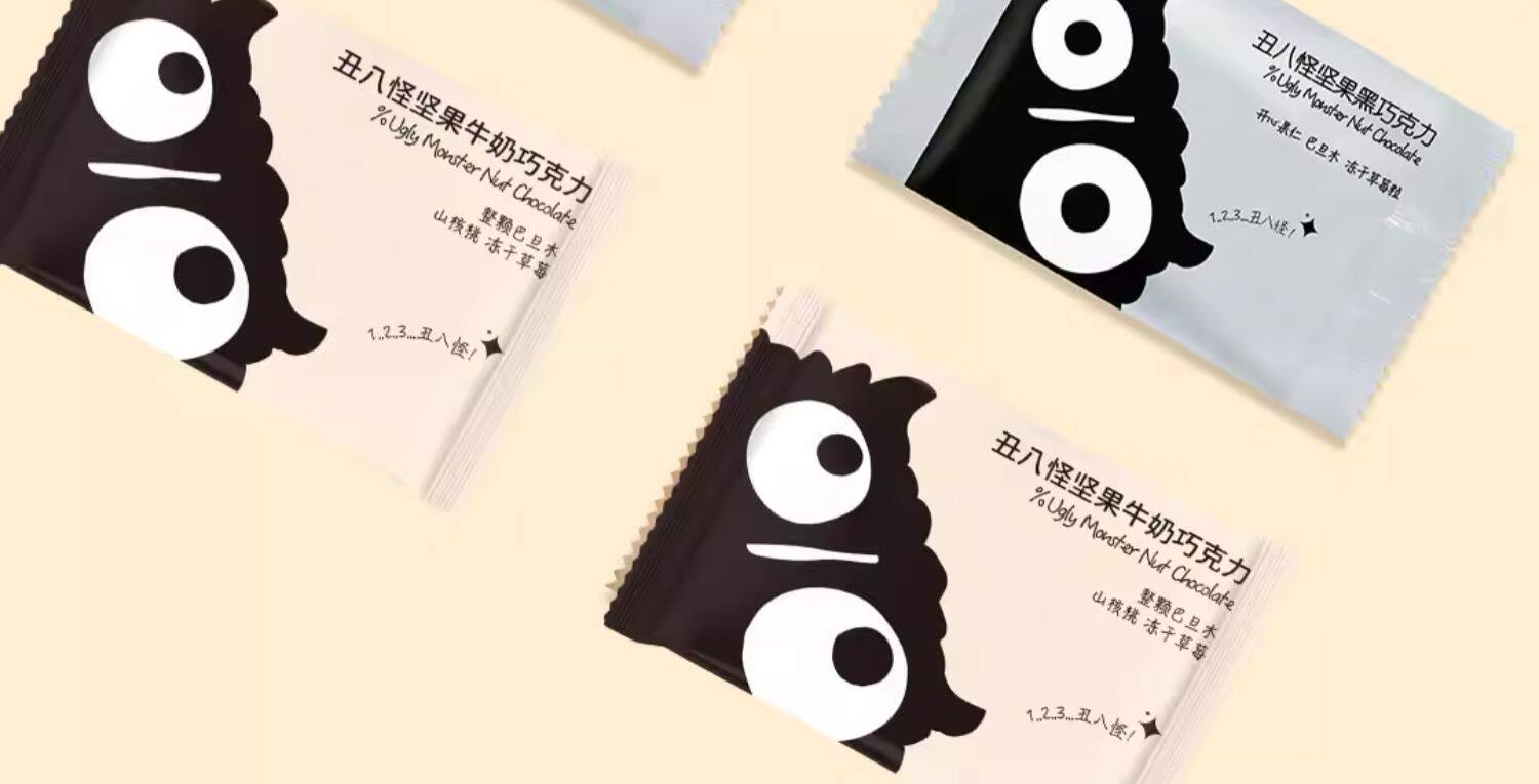丑八怪 坚果黑巧克力  纯可可脂  0反式脂肪酸  120g【王一珩同款 荣获全球美味奖】