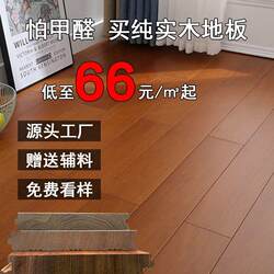 German Import pure solid wood flooring factory direct sales of longan Diamond teak oak log For Home Environmental-Friendly without armor