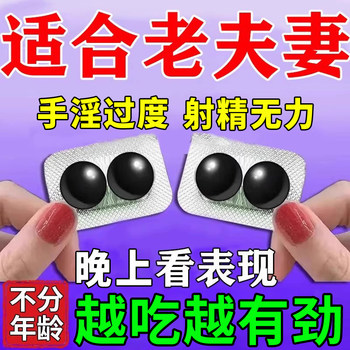 Bushen pills 9g*4 pills/box