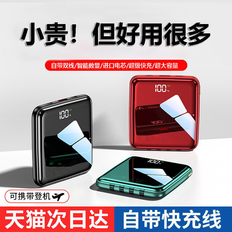 2025年新型パワーバンク、ケーブル内蔵、超薄型、コンパクトで持ち運びに便利、旗艦店公式正規品、超急速充電、20000mAh、大容量、Huawei、Apple、OPPO、Xiaomi、vivo、専用に対応