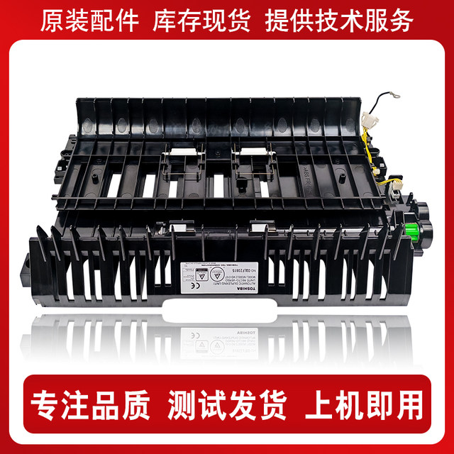 Toshiba 2303 2323 2523 2309 2809 2506 2823 2829 2006 added duplexer