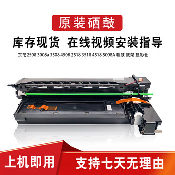 Toshiba 2508 3008 3018 3508 4508 5018 2518 3518A Drum Unit, Toner Cartridge, Developer Unit