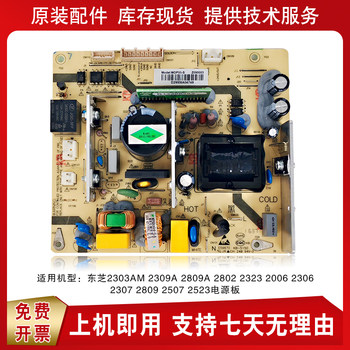 Toshiba 2303 2323 2523 2309 2809 2506 2823 2829 2803 2307 Power Board