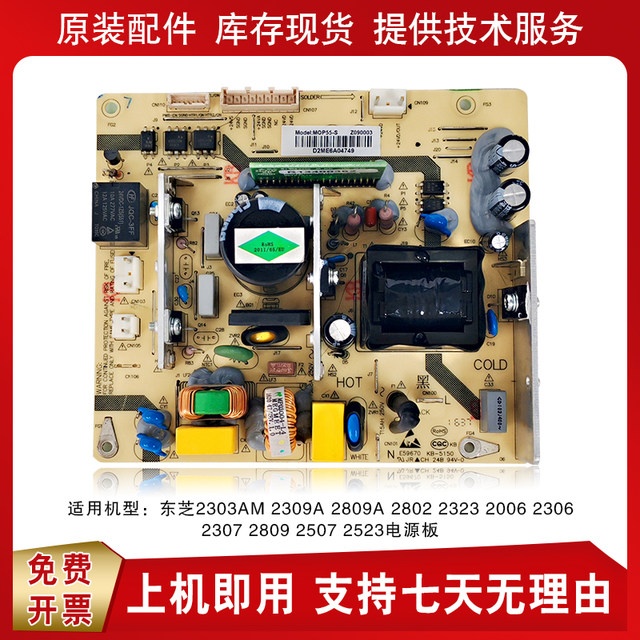 Toshiba 2303 2323 2523 2309 2809 2506 2823 2829 2803 2307 power board