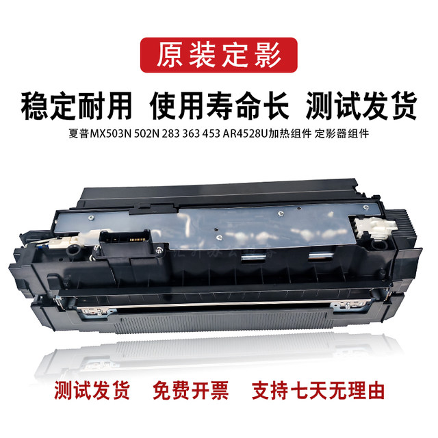 Original Sharp MX283 363 453 503N 502N AR4528 UN fuser heater assembly