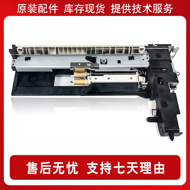 Canon IR2525 2520 2530 2535 2545 first second paper cover upper paper cover assembly