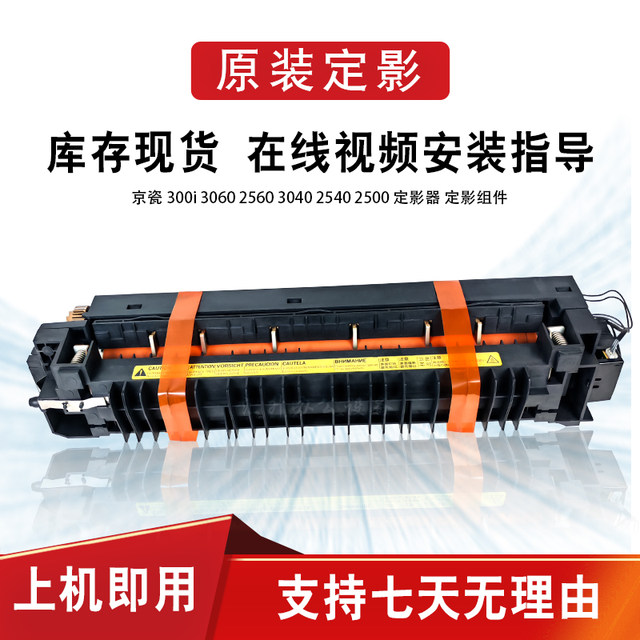 Original Kyocera 180 220 2540 3040 2560 3060 300I fuser heater assembly