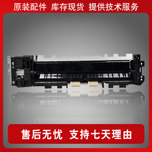 Canon IR2625 4525 2630 2635 2645 4545 4535 4551 4725 paper pickup assembly