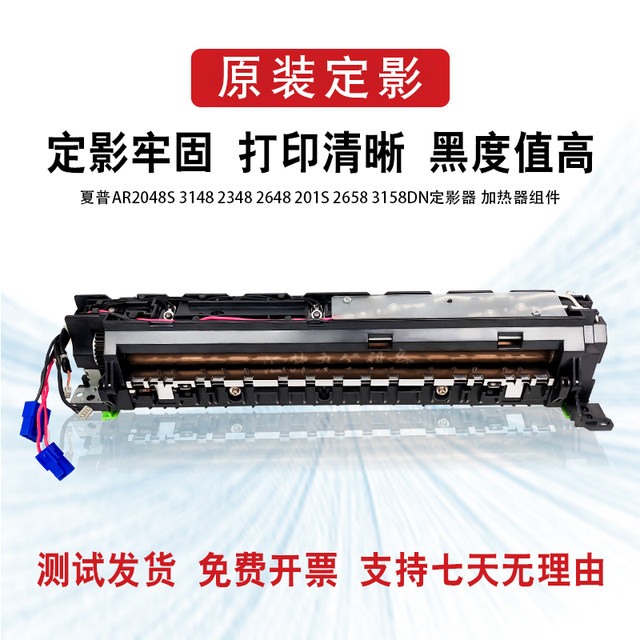 Sharp MX261 311 354 260 314 264 3508 2608 2628L fuser heating assembly