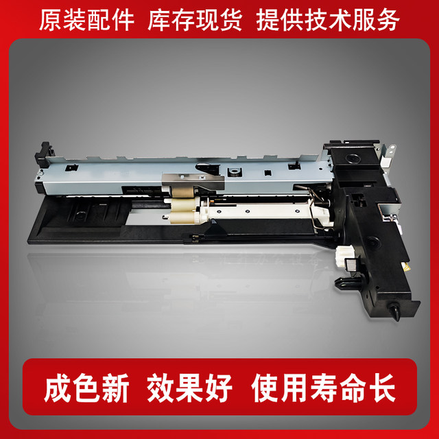 Canon IR2625 4525 2630 2635 2645 4545 4535 4551 4725 paper pickup assembly