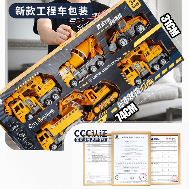 2025 New Popular Children's Construction Excavator Toy Set, Digging, Mixing, Dump Truck, Crane, for Boys Aged 3 to 6 Years Old