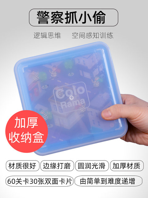 Police Catch Thief Board Game Ghost Catcher Kidsren's Game Educational Toys 3 to 6 Years Old Attention Training Concentration