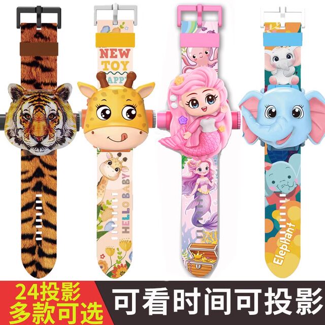 Children's Projection Watch Cartoon Animal Tiger Elephant Ultra Babyman Kindergarten Boys and Girls Electronic Watch Toys