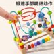 2026 New Model Infant and Toddler Bead-Winding Educational Early Learning Toy, Baby and Children's Chewable Movement Training Wooden Blocks