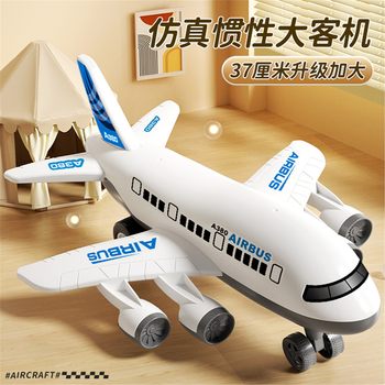 Children's New Inertial Airplane, Extra Large and Crash-Resistant, Is a Birthday Gift for Little Boys Aged 3 to 5, an Early Education Toy