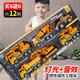 2025 New Popular Children's Construction Excavator Toy Set, Digging, Mixing, Dump Truck, Crane, for Boys Aged 3 to 6 Years Old