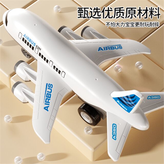 Children's New Inertial Airplane, Extra Large and Crash-Resistant, Is a Birthday Gift for Little Boys Aged 3 to 5, an Early Education Toy