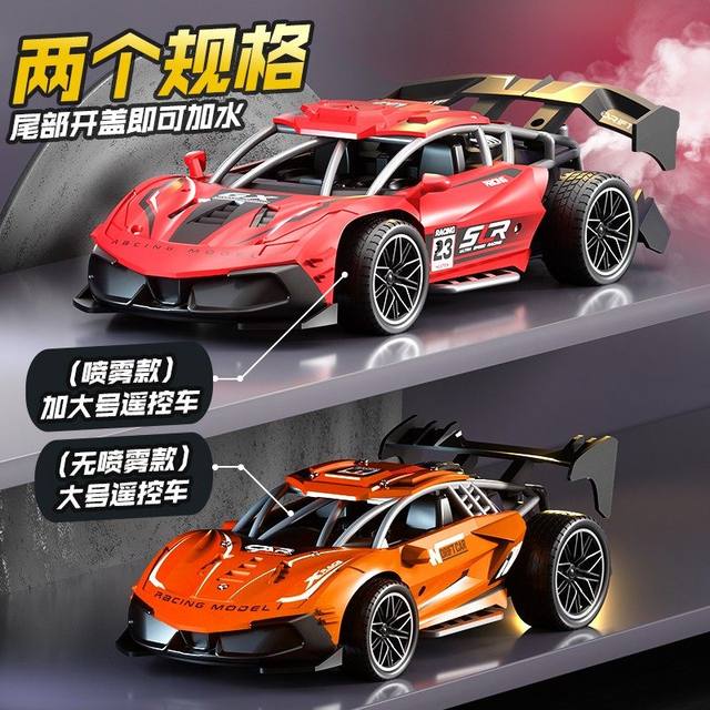 New children's remote control car charging small high-speed racing car drift spray electric boy new year toy