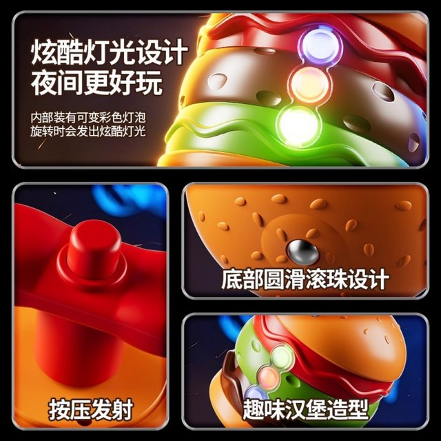 Popular Hamburger Spinning Top with Colorful Lights and Music, Outdoor Educational Toy for Children, Boys and Girls Aged 3 to 6