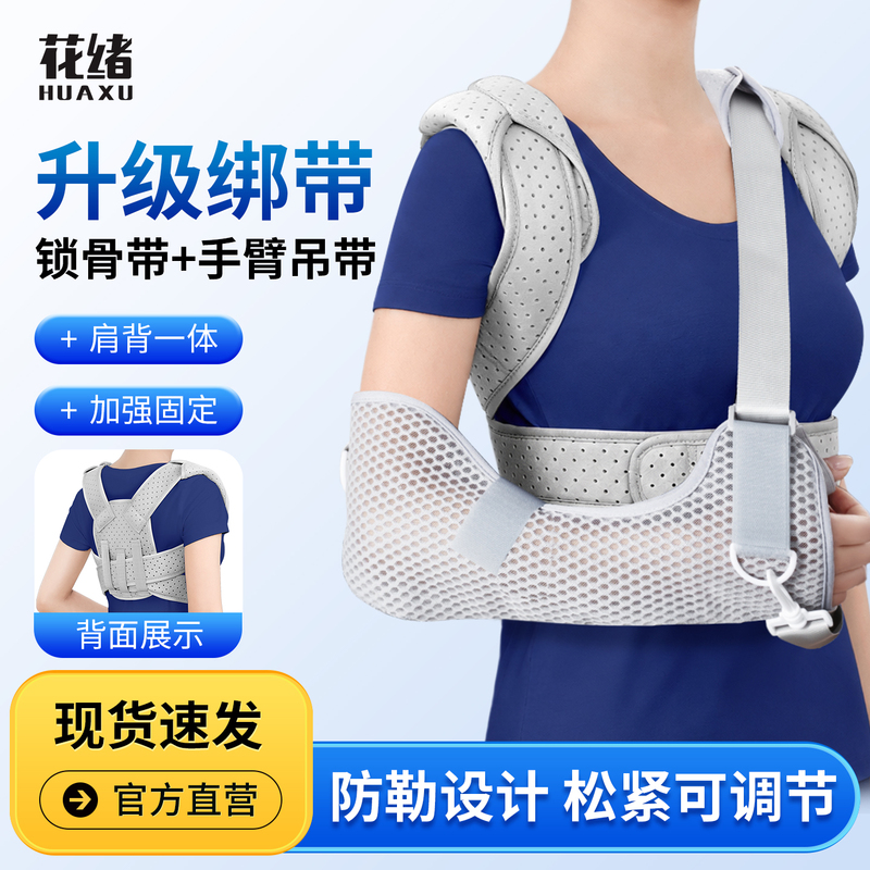 Medical Summer Clavicle Fracture Fixation Band for Adults and Children, Figure-Eight Bandage for Scapula Dislocation Post-Surgery Recovery Medical Summer Clavicle Fracture Fixation Band for Adults and Children, Figure-Eight Bandage for Scapula Dislocation Post-Surgery Recovery