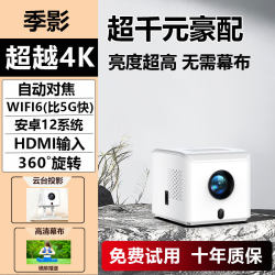 Hw Smart Selection [Automatic Focus] 2024 New Ultra Hd Projector Home Laser Tv Bedroom Living Room Home Theater Mobile Screen Projection Wall Dormitory Small All-In-One Machine