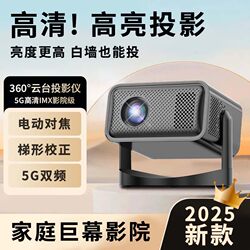 Hw Smart Selection Light Mi X5 Smart Projector 2025 New Home Bedroom Hd Living Room Small Dormitory Bedside Student Home Screen Small Portable M1 Daytime Available Can Be Connected to Mobile Phones M7 Super