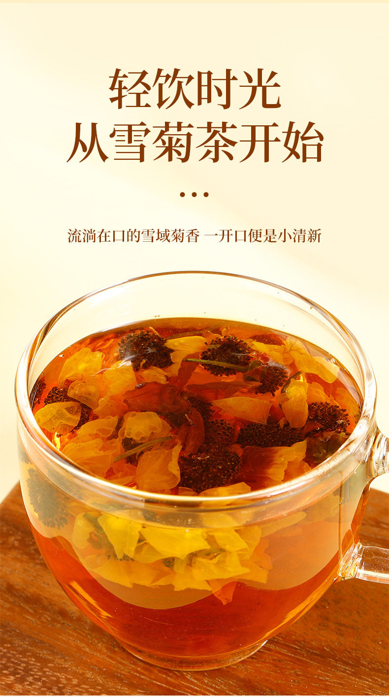 耶派食品旗舰店:19.9元! 昆仑雪菊罐装40克新疆原产地雪菊胎菊花高山血菊菊花YY-3