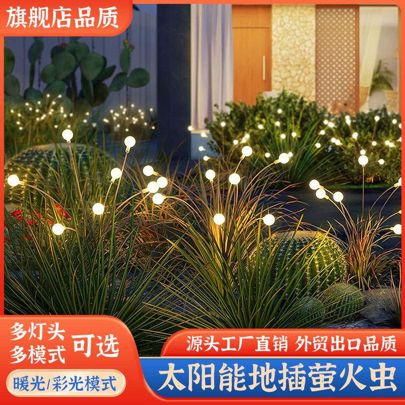 Solar-Powered Firefly Swing Ground Lights for Garden and Courtyard Decoration, Outdoor Waterproof Holiday Scene Lighting Solar-Powered Firefly Swing Ground Lights for Garden and Courtyard Decoration, Outdoor Waterproof Holiday Scene Lighting
