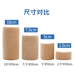 Self-Adhesive Elastic Bandage, Foot and Basketball Bandage, Ankle Protection, Pet Bandage, Elastic Compression Scar Fixation Tape