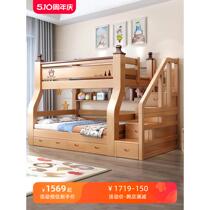 Bunk bed all solid wood childrens bed high and low bed multi-functional combination bunk bed two-layer bunk bed