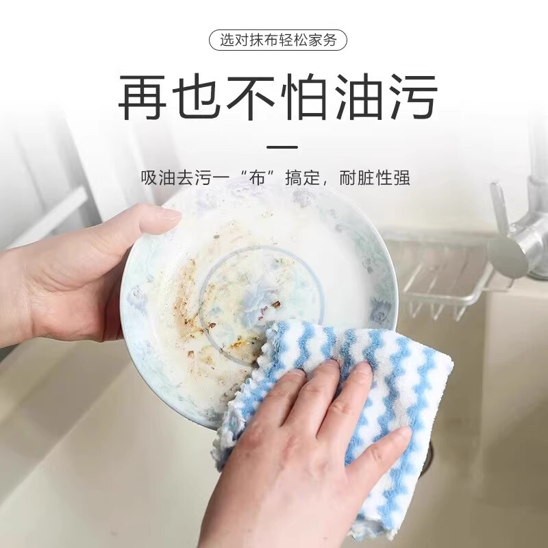 Household Multi-Functional Absorbent Cloth, Non-Stick Oil Cleaning Cloth, Dishwashing Towel, Small Printed Cloth