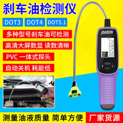 German Import Automobile Special Brake Fluid Testing Instrument Brake Fluid Moisture Content Digital Display Tester Replacement Tool