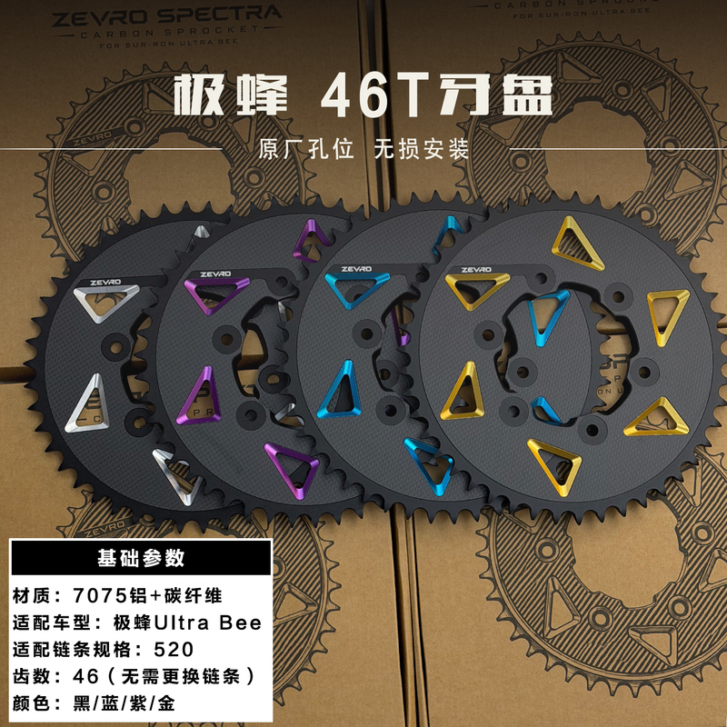 Suitable for Surron Ultra Bee 46-Tooth Carbon Fiber Cnc Crankset, No Need to Replace the Chain