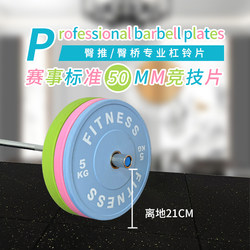 Barbell Women's Fitness Home Olympic Competitive Colorful Macaron Barbell Piece Large Hole Dumbbell Piece Combination Set