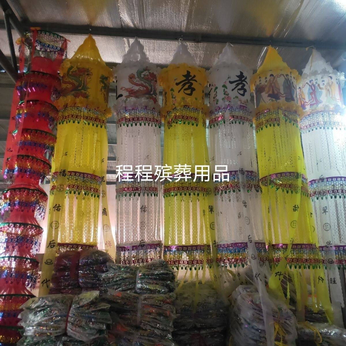 高端孝幡幡清明幡雨丝灵幡殡葬用品白事用品祭祀10个：缅怀亲人，传承孝道的精致选择！ -宠物殡葬用品-淘宝好物网