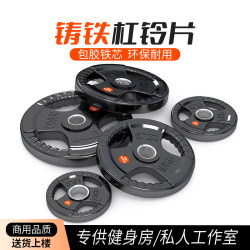 Commercial Gym Rubber-Coated Iron Barbell Plates, Large Hole 5cm Olympic Bar Cast Iron Weighted Plates for Men's Home Use
