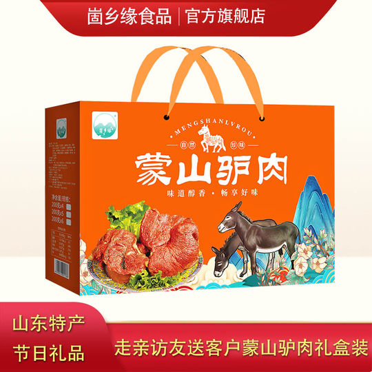 Caja de regalo de carne de burro estofada con salsa Mengshan especial de Shandong, regalo de vacaciones, recuerdo de carne delicatessen al vacío para Festival de Primavera
