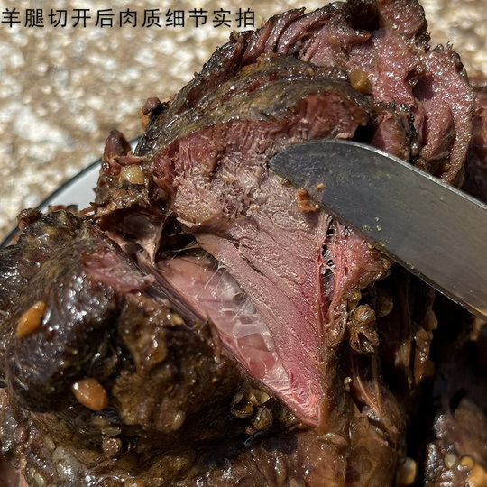 Shandong Specialty Gift Mengshan Grilled Lamb Leg Gift Box Ready-To-Eat Cooked Lamb Holiday Gift Spring Festival Souvenir