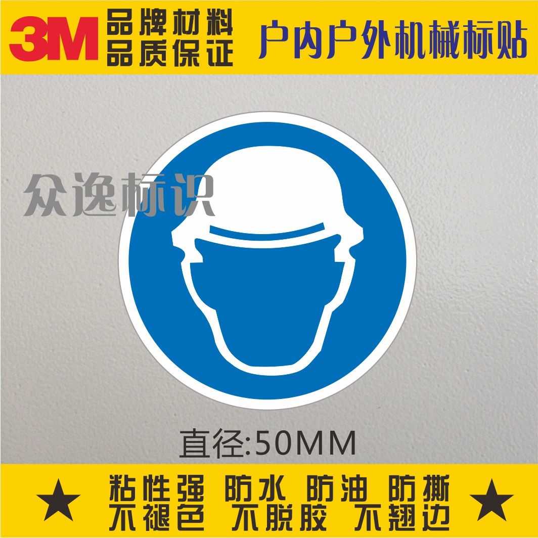Diane Full Cap 3M Warning Sticker Logo Sticker Waterproof Safety Mark Labeling Paper Machine Equipment Warning Sign-Taobao