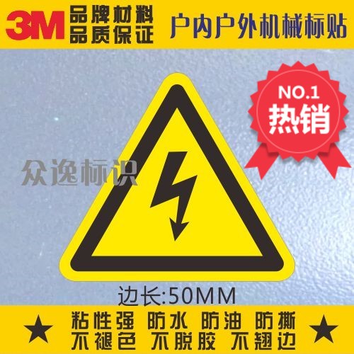 Watch out for electrocution ID 3M high-pressure label with electrical hazard mark sticker Electrical sign sticker Custom Safety Label-Taobao