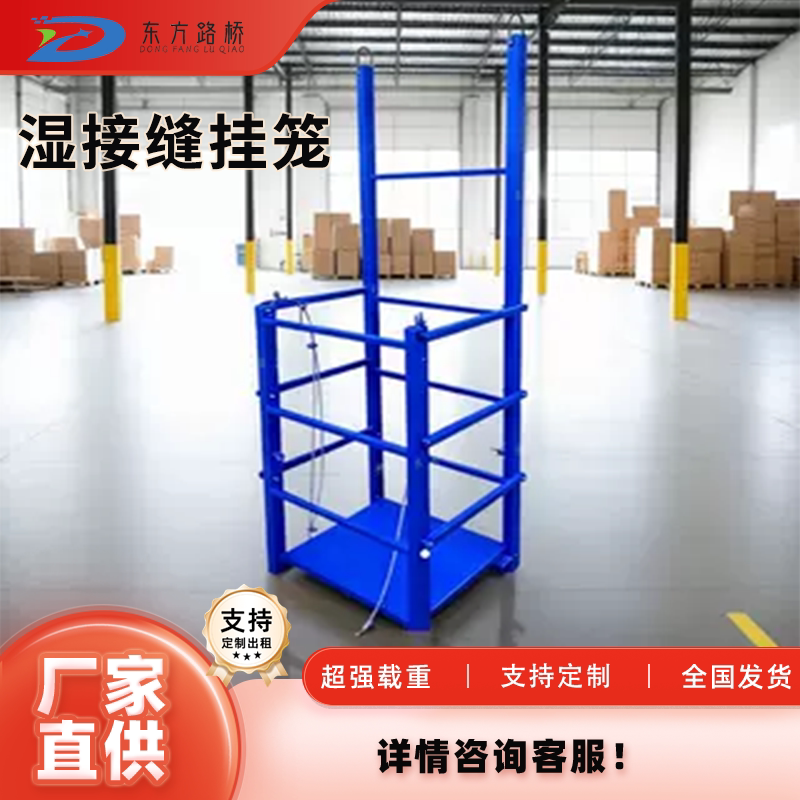 Wet Joint Hanging Basket Anti-Collision Wall Inspection Cage Cross Partition Edge Beam Negative Bending Moment Tensile Wet Joint Tensile Center Cage Wet Joint Hanging Basket Anti-Collision Wall Inspection Cage Cross Partition Edge Beam Negative Bending Moment Tensile Wet Joint Tensile Center Cage