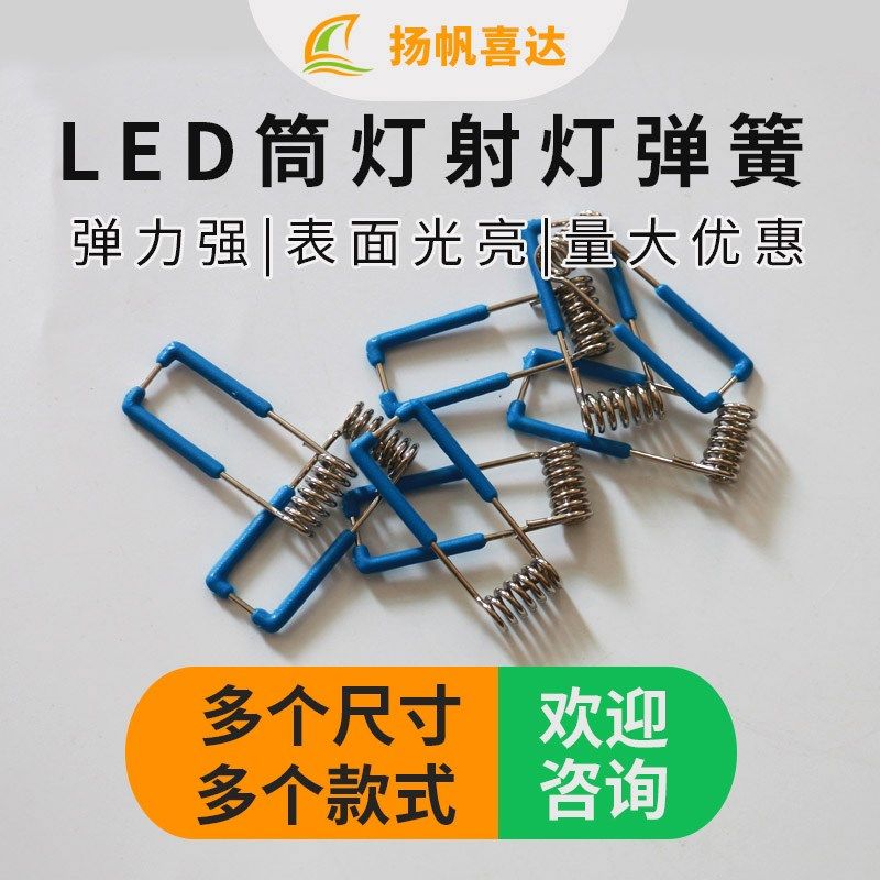 LED筒灯弹簧天花板灯射灯卡扣嵌入式面板灯卡簧夹子灯具配件卡子